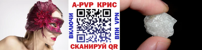 А ПВП СК КРИС  Купить закладки  Алупка 