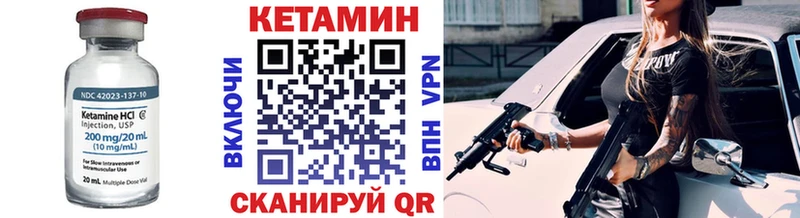 Кетамин VHQ  Купить где  Алупка 
